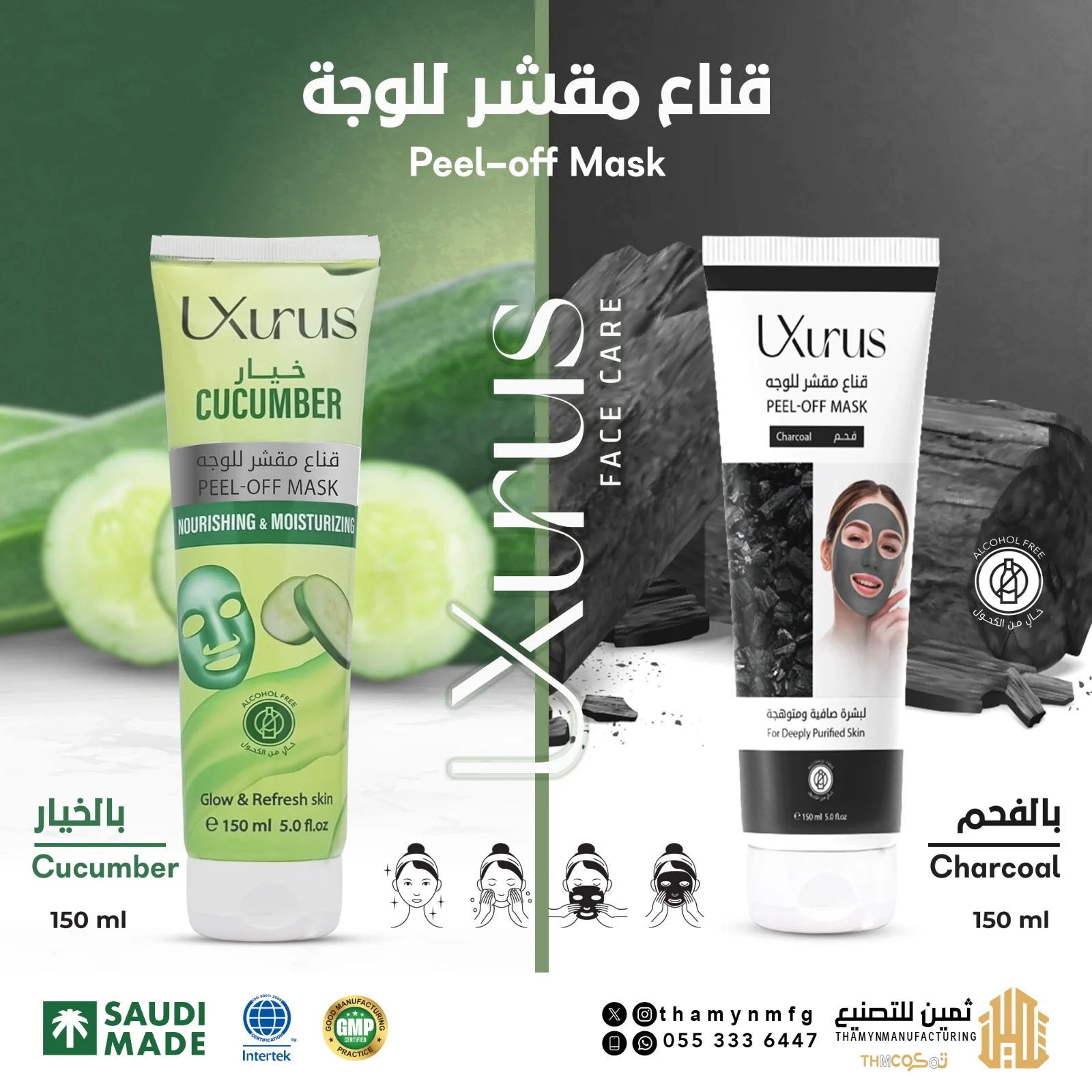 قناع مقشر للوجه