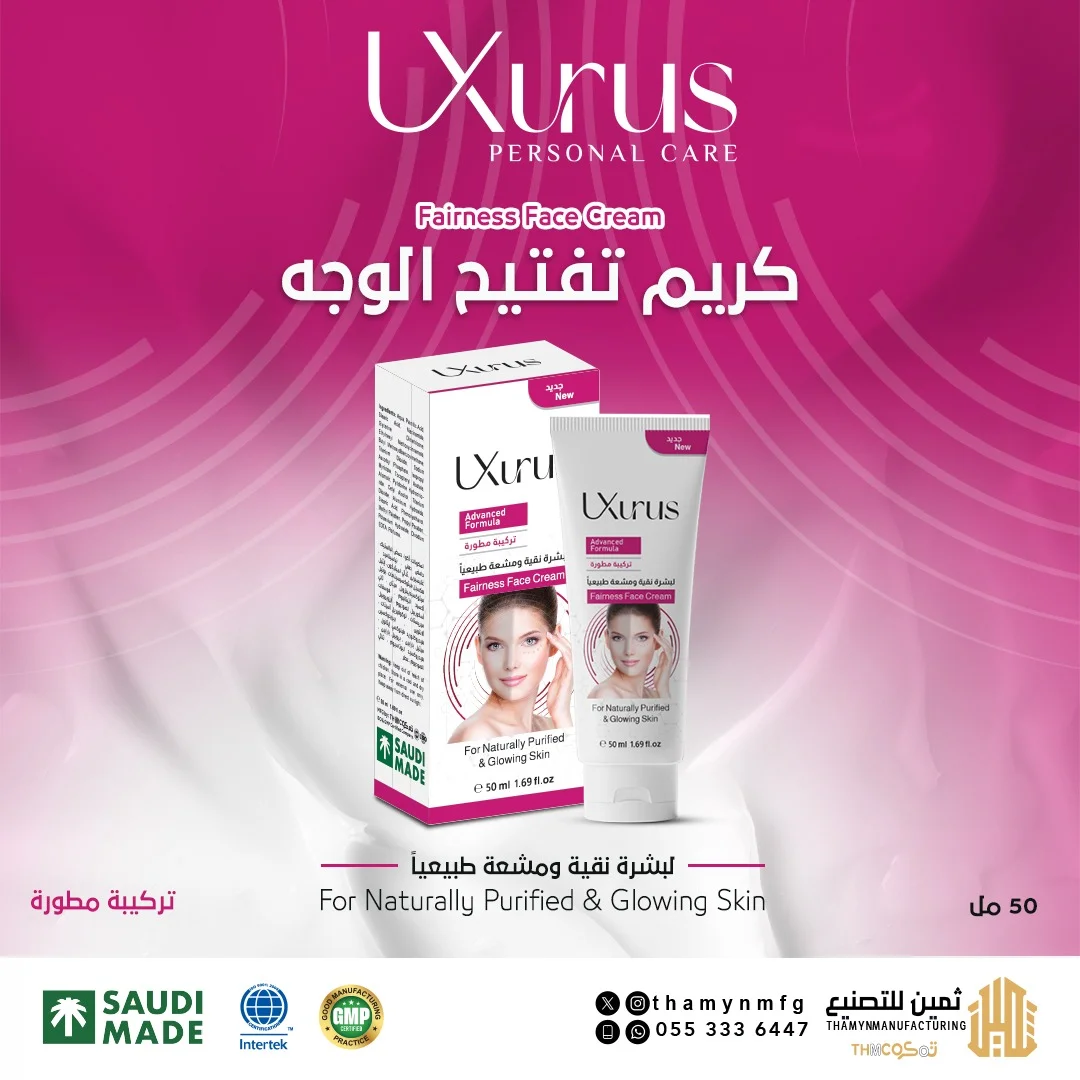 كريم تفتيح الوجه